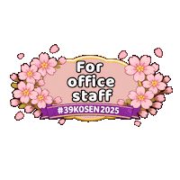 39Kosen2025 Sticker