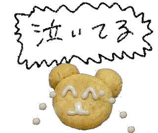 くま 日本語 Sticker