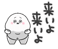 おどる Sticker