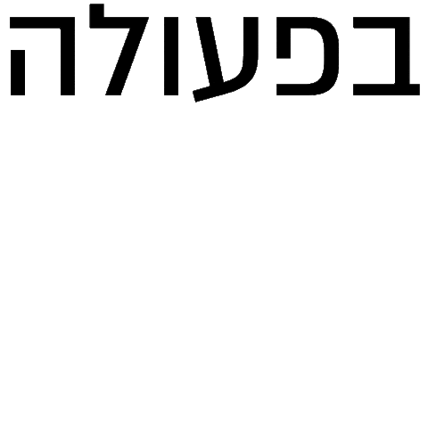 Fonts Sticker by אאא