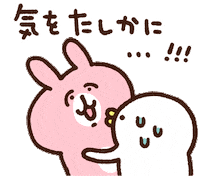 うさぎ Piske Sticker by Kanahei