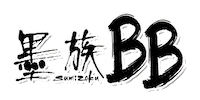 harimitsu_official ハリミツ 墨族 sumizoku harimitsu Sticker