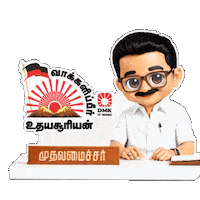 Bjp Mks Sticker by DMK IT WING