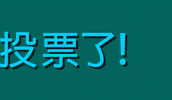 Chinese Vote GIF by Washington Secretary of State