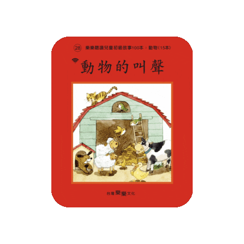 lelechinese giphygifmaker lele lelechinese lelechinesetw Sticker