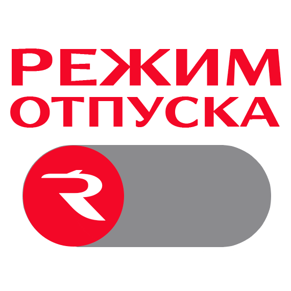 vacation Sticker by Rossiya Airlines