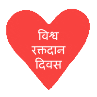 Blood Donateblood Sticker by Khoon