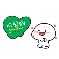 Heart Love Sticker by DARLIESGP
