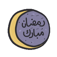 Iftar Pray Sticker