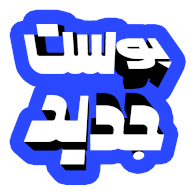 New Post Sticker