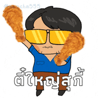 Dance Chicken GIF by AJ