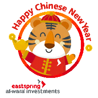 Chinese New Year Tiger Sticker by Eastspring Investments