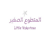 Volunteer Sticker by UAESCMC