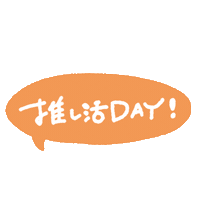 Orange Sticker