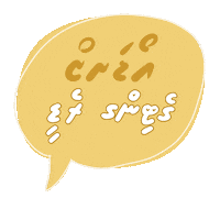 Dhivehi Thaana Sticker
