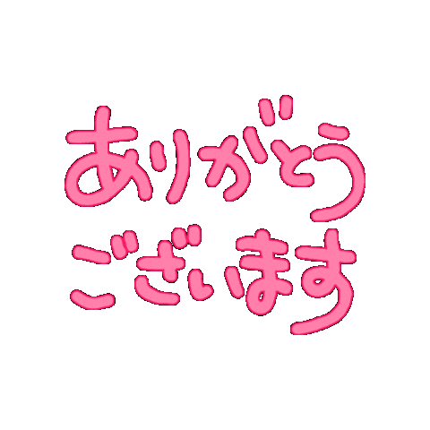 Thanks Sticker by touyoneji