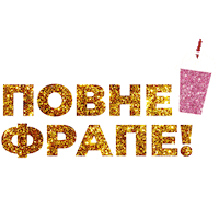 tet тет Sticker by Tet.TV