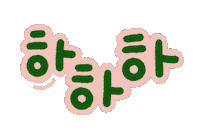 Fun Love Sticker