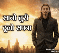Nepal GIF