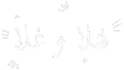 Naidrw hello procreate مرحبا اهلا Sticker