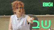Eyes Scream GIF by BIGI_TV