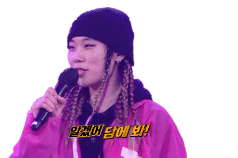 쇼미더머니 Sticker by Mnet Official