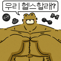 운동 GIF