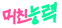노담 Sticker by eomgogi