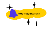 Subscribe Подписка Sticker by ZenPlatform