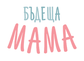 Mother Mom To Be Sticker by FEIA