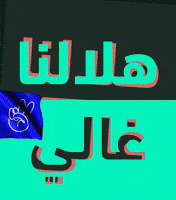 Alhilalliby libya alhilal الهلال benghazi GIF