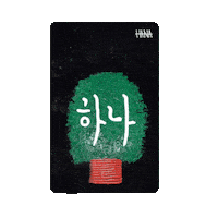 Hana Bank Sticker