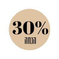 Text Shopping Sticker