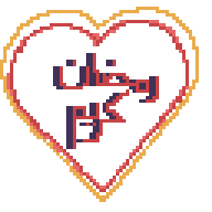 Ramadan Arab Sticker