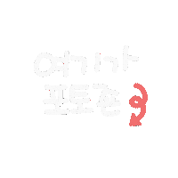 찐봄 Sticker