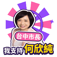 Dpp Taichung Sticker by ResonaFrame