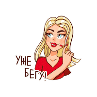 Beauty Makeup Sticker by Luxvisage