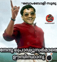 Surya GIF