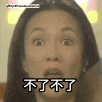 香港 Say No GIF