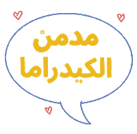 K-Pop K-Drama Sticker by ktodubai