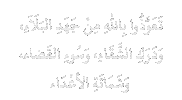Ramadan Islam Sticker