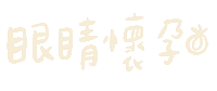 Inninnder Sticker