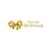 Новыйгод Sticker by vkusnayacompania