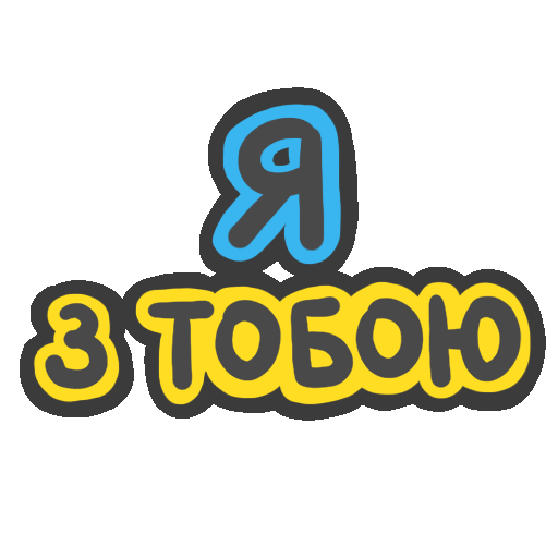 Text Support Sticker