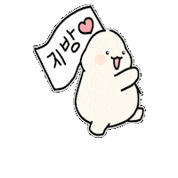 Happy Heart Sticker by 365mc