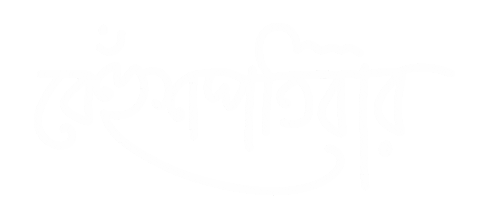 Thursday Bangla Sticker