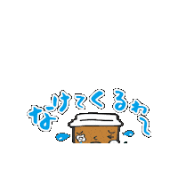 おおきに Sticker by Ookinicoffee