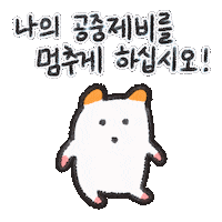 cono_official hamster 햄스터 cono 기쁨 Sticker