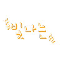 하율율 Sticker