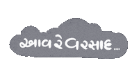 Text Raining Sticker
